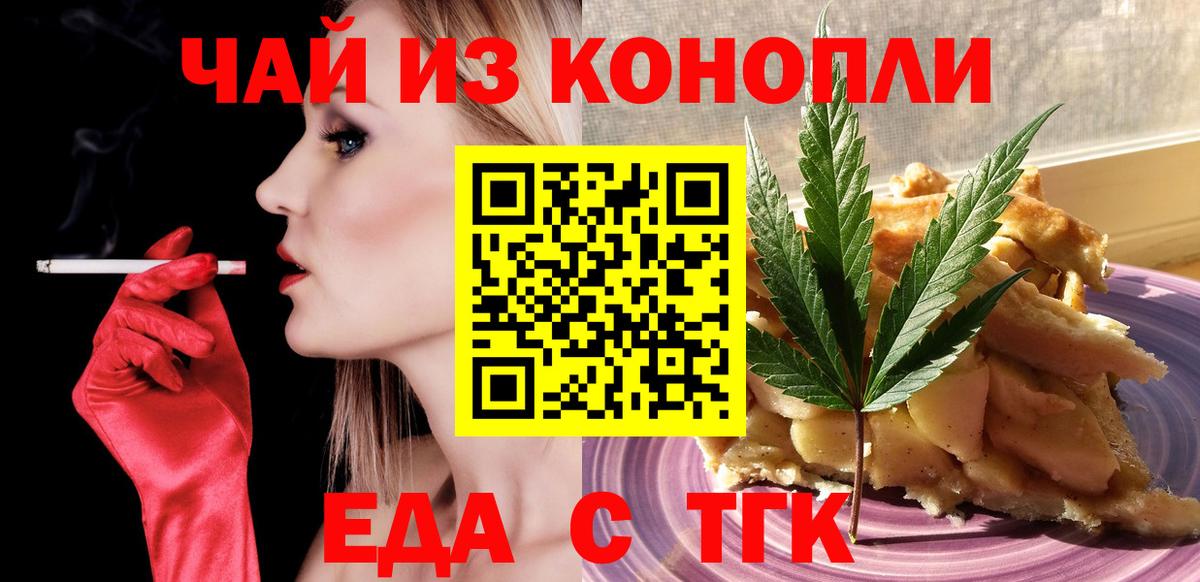Мирный  Cannafood конопля  Вход с VPN 