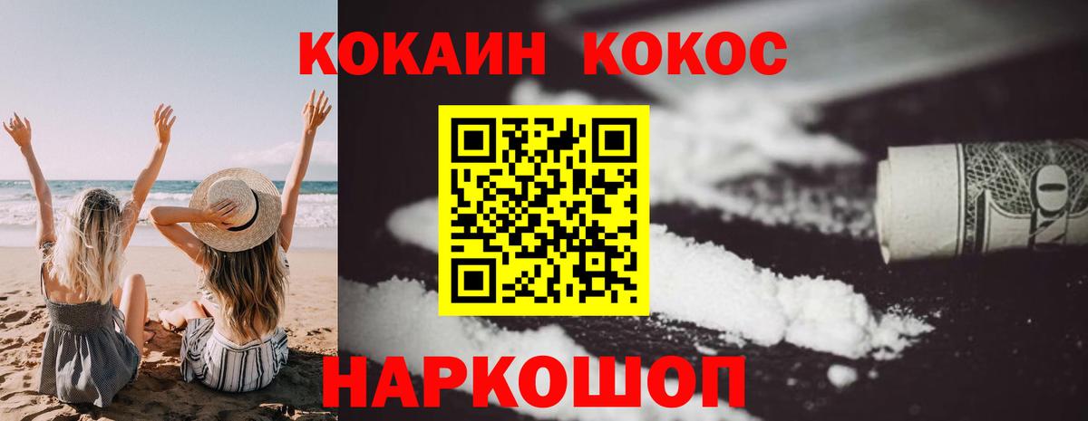 Cocaine FishScale Мирный