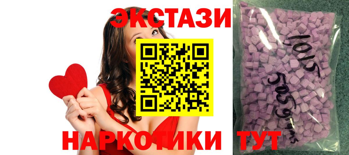 Ecstasy  Экстази TESLA  Вход с VPN  Мирный 