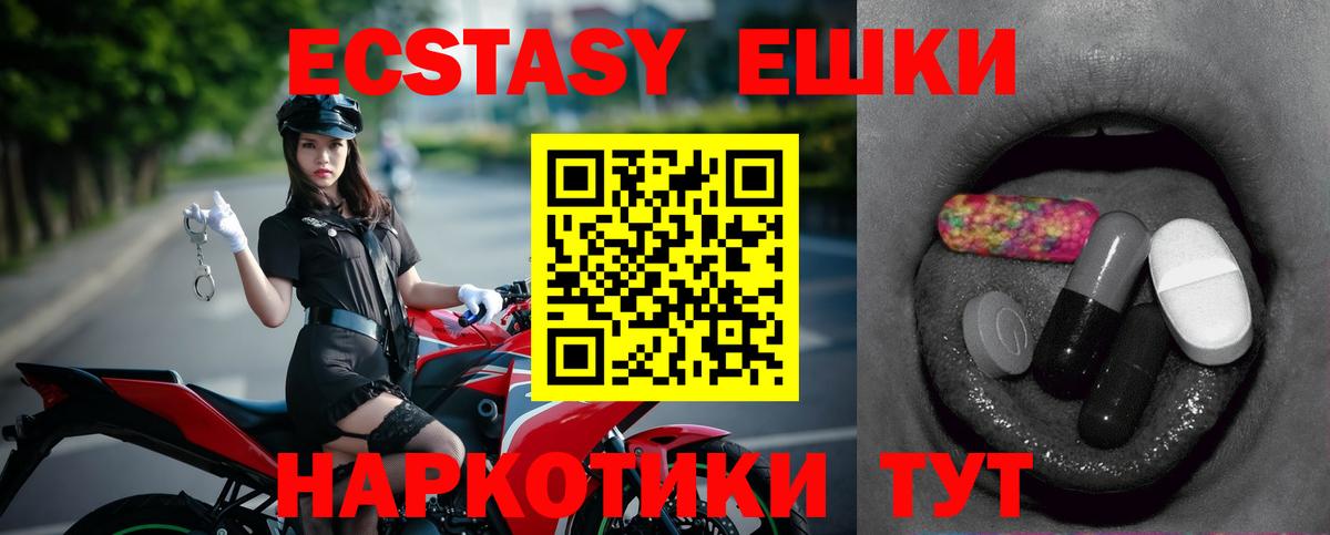 Экстази 300 mg Мирный