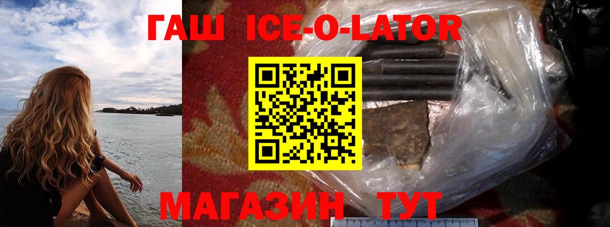 ГАШ Cannabis  Вход с VPN  ГАШ  Мирный 