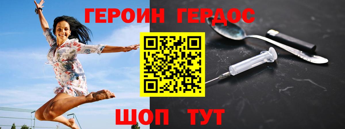 ГЕРОИН афганец  Героин  Мирный  Вход с VPN 