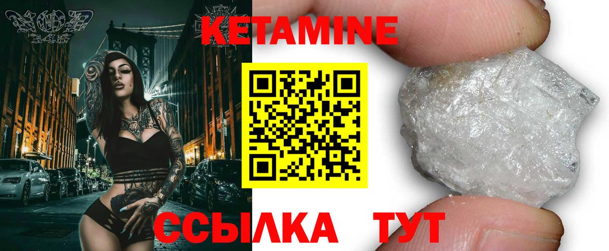 КЕТАМИН ketamine  Вход с VPN  Мирный  Кетамин VHQ 