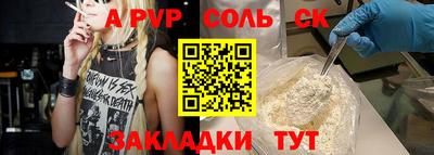 альфа пвп Дубна