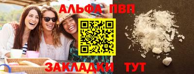 альфа пвп Дубна
