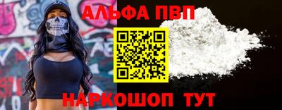 альфа пвп Дубна