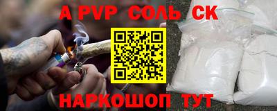 альфа пвп Дубна