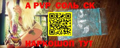 альфа пвп Дубна