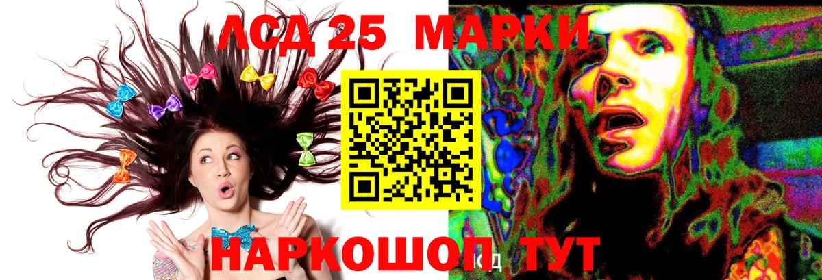 LSD-25 экстази ecstasy Мирный