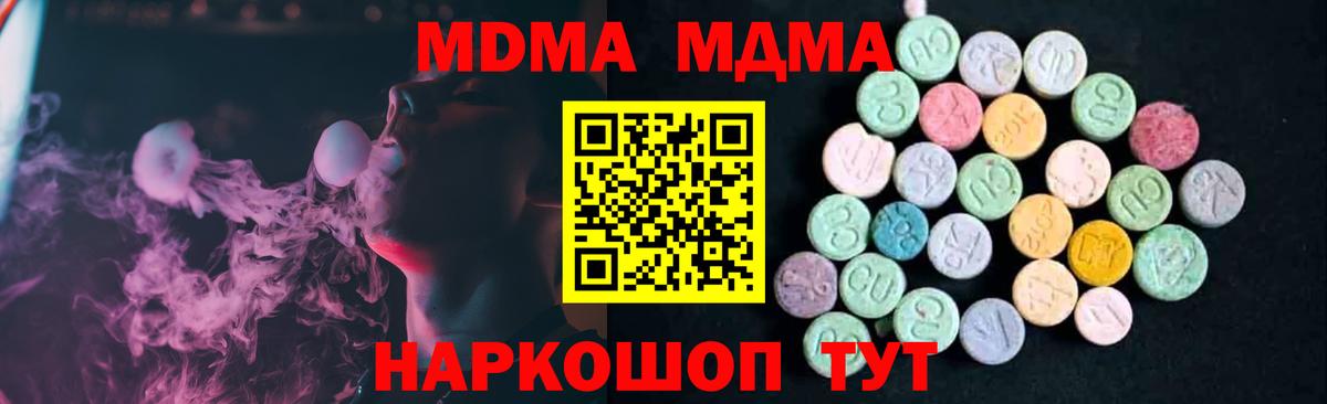 Мирный  МДМА crystal  МДМА  Вход с VPN  МДМА crystal 