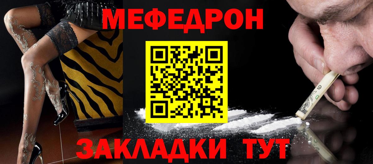 Меф  Меф кристаллы  Вход с VPN  Мирный  блэк спрут ONION  Меф кристаллы  МЕФ 