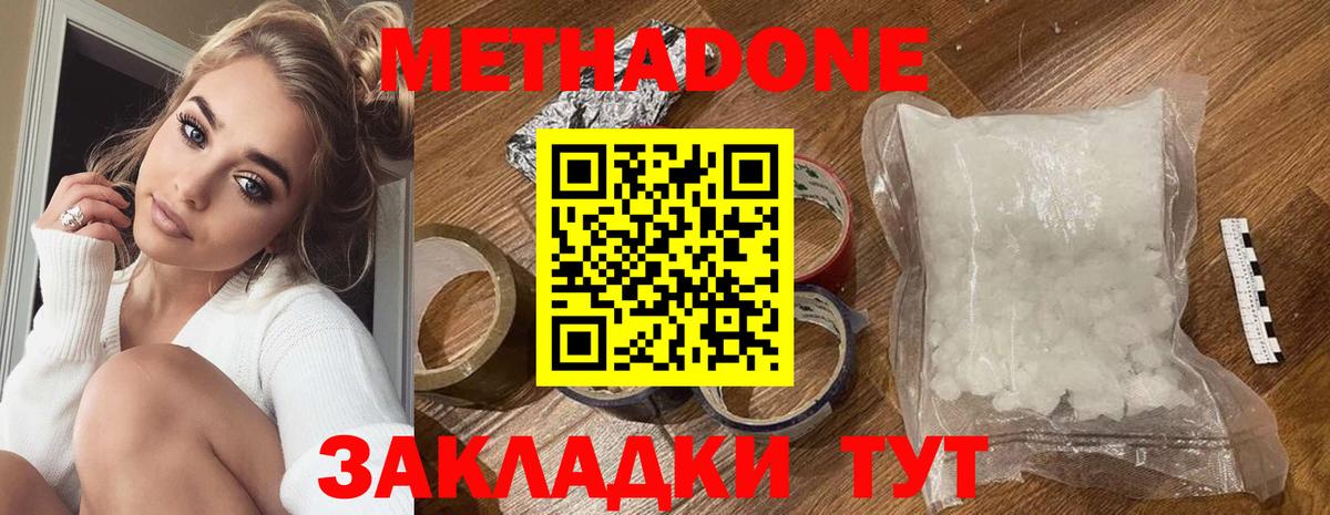 Метадон белоснежный  Метадон кристалл  мега tor  Мирный  Вход с VPN 